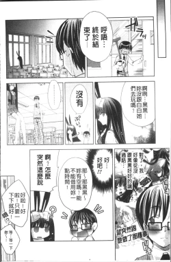 Page 107 of Usagi tachi no Momoiro Yugi