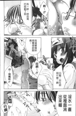 Page 113 of Usagi tachi no Momoiro Yugi