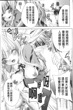 Page 158 of Usagi tachi no Momoiro Yugi