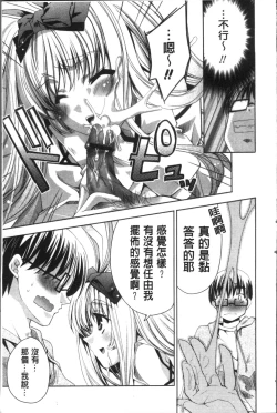 Page 16 of Usagi tachi no Momoiro Yugi