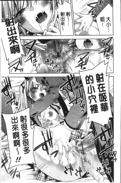 Page 176 of Usagi tachi no Momoiro Yugi