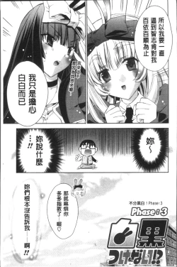 Page 56 of Usagi tachi no Momoiro Yugi