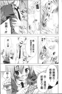 Page 86 of Usagi tachi no Momoiro Yugi