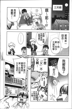 Page 8 of Usagi tachi no Momoiro Yugi