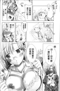 Page 91 of Usagi tachi no Momoiro Yugi