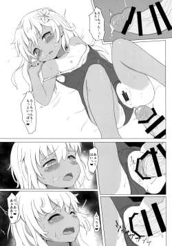 Page 10 of Danke!! desutte