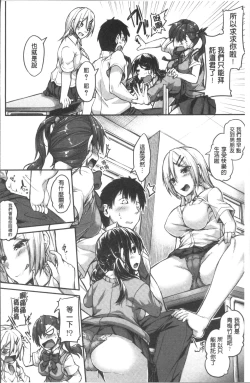Page 10 of Shirudaku Joshikousei