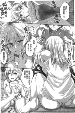 Page 115 of Shirudaku Joshikousei