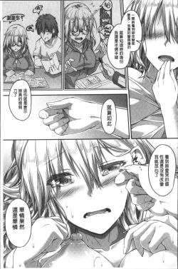 Page 127 of Shirudaku Joshikousei