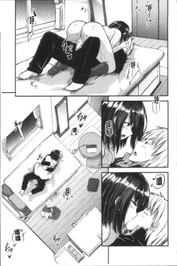 Page 167 of Shirudaku Joshikousei