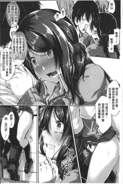 Page 38 of Shirudaku Joshikousei