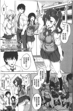 Page 51 of Shirudaku Joshikousei