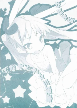 Page 1 of Tenamonya Sandoichi