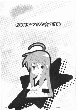 Page 2 of Tenamonya Sandoichi