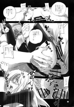 Page 15 of Kousoku Nabura