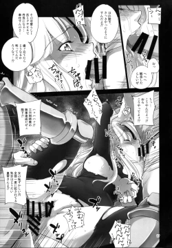 Page 17 of Kousoku Nabura