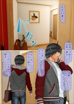 Page 2 of Ore no Hatsukoi Aite datta Gimai ga Oyaji to Tanetsuke Sex Shiteita Ken