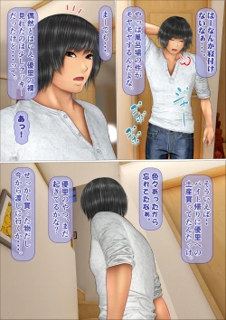 Page 35 of Ore no Hatsukoi Aite datta Gimai ga Oyaji to Tanetsuke Sex Shiteita Ken