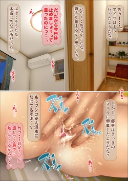 Page 46 of Ore no Hatsukoi Aite datta Gimai ga Oyaji to Tanetsuke Sex Shiteita Ken