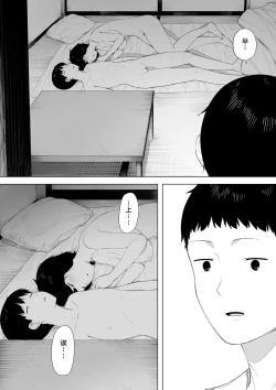 Page 3 of Haha to Shite? Tsuma to Shite? | As a Mother? As a Wife?