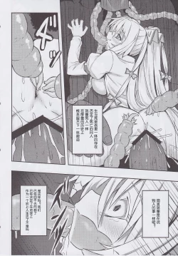 Page 13 of Shigyaku Gensoukyou