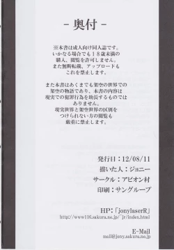Page 21 of Shigyaku Gensoukyou