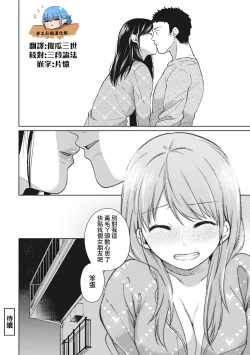 Page 104 of 1LDK+JK Ikinari Doukyo? Micchaku!? Hatsu Ecchi!!? Ch. 1-5