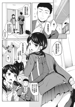 Page 28 of 1LDK+JK Ikinari Doukyo? Micchaku!? Hatsu Ecchi!!? Ch. 1-5