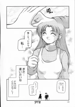 Page 114 of Chou Sairoku PINKISH COLLECTION