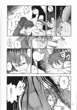 Page 11 of Chou Sairoku PINKISH COLLECTION