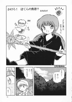 Page 14 of Chou Sairoku PINKISH COLLECTION