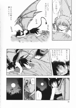 Page 25 of Chou Sairoku PINKISH COLLECTION