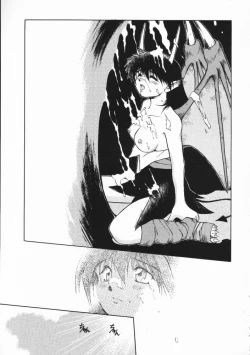 Page 30 of Chou Sairoku PINKISH COLLECTION