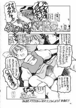 Page 39 of Chou Sairoku PINKISH COLLECTION