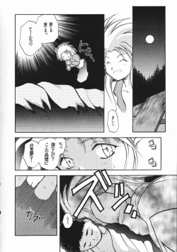 Page 41 of Chou Sairoku PINKISH COLLECTION