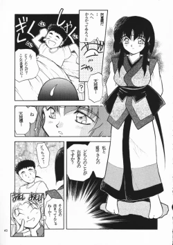 Page 42 of Chou Sairoku PINKISH COLLECTION