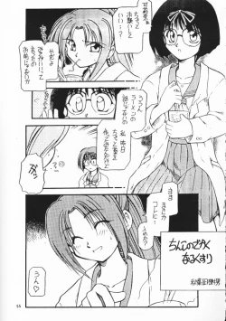 Page 54 of Chou Sairoku PINKISH COLLECTION