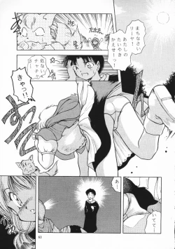 Page 59 of Chou Sairoku PINKISH COLLECTION