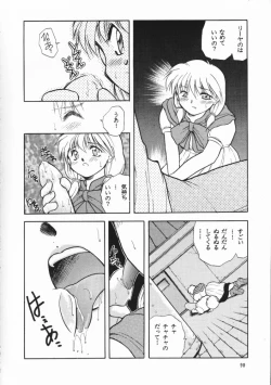 Page 86 of Chou Sairoku PINKISH COLLECTION