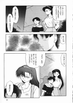 Page 89 of Chou Sairoku PINKISH COLLECTION