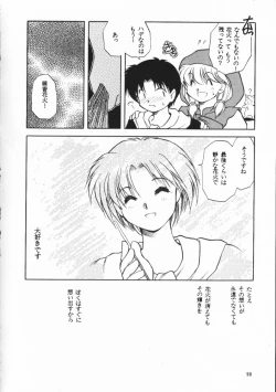 Page 94 of Chou Sairoku PINKISH COLLECTION