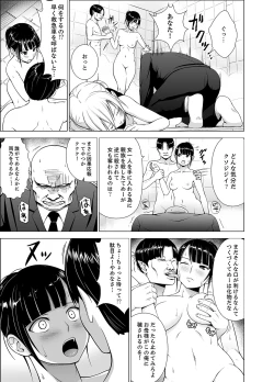 Page 129 of Inkan no Ketsuzoku 1-3