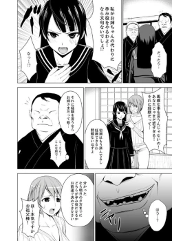 Page 25 of Inkan no Ketsuzoku 1-3