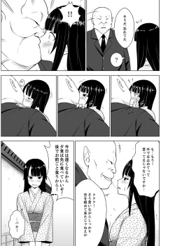 Page 55 of Inkan no Ketsuzoku 1-3