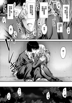 Page 11 of Ore to Imouto no Naishogoto