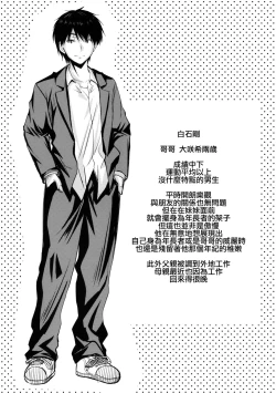 Page 4 of Ore to Imouto no Naishogoto