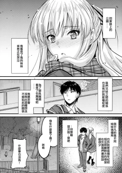 Page 5 of Ore to Imouto no Naishogoto