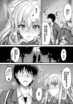 Page 7 of Ore to Imouto no Naishogoto