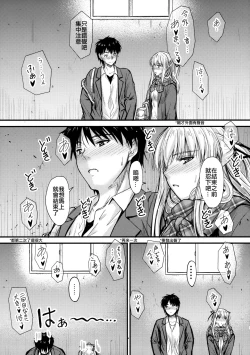 Page 8 of Ore to Imouto no Naishogoto