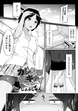 Page 43 of 2D Comic Magazine TS Jibun Heroine mou Hitori no Ore ga Erosugite Gaman Dekinee! Vol. 2